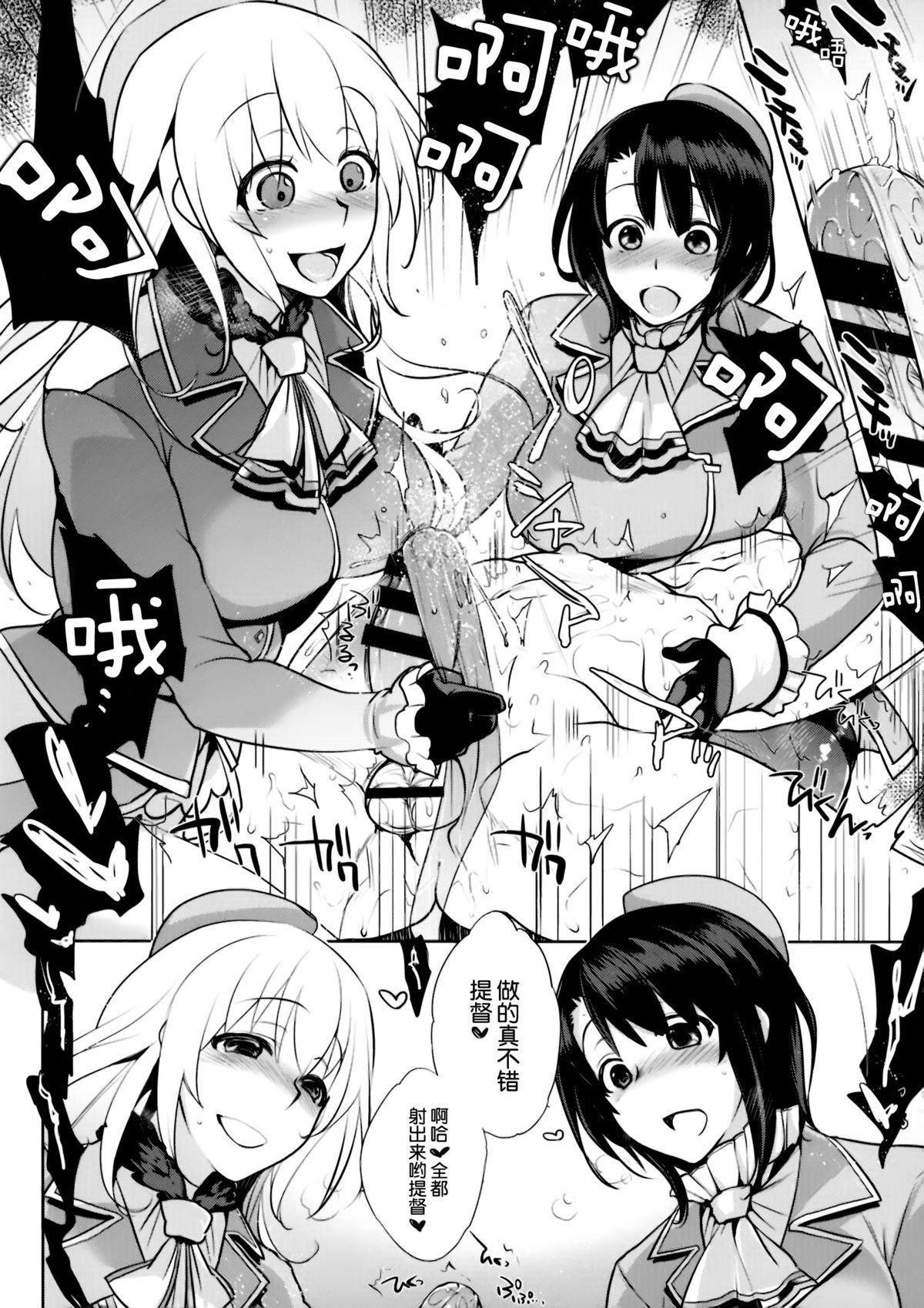 (CT24) [NIGHT ★ FUCKERS (Mitsugi)] Chinjufu no Naka Yasumi 2 (Kantai Collection -KanColle-) [Chinese] [脸肿汉化组] page 19 full