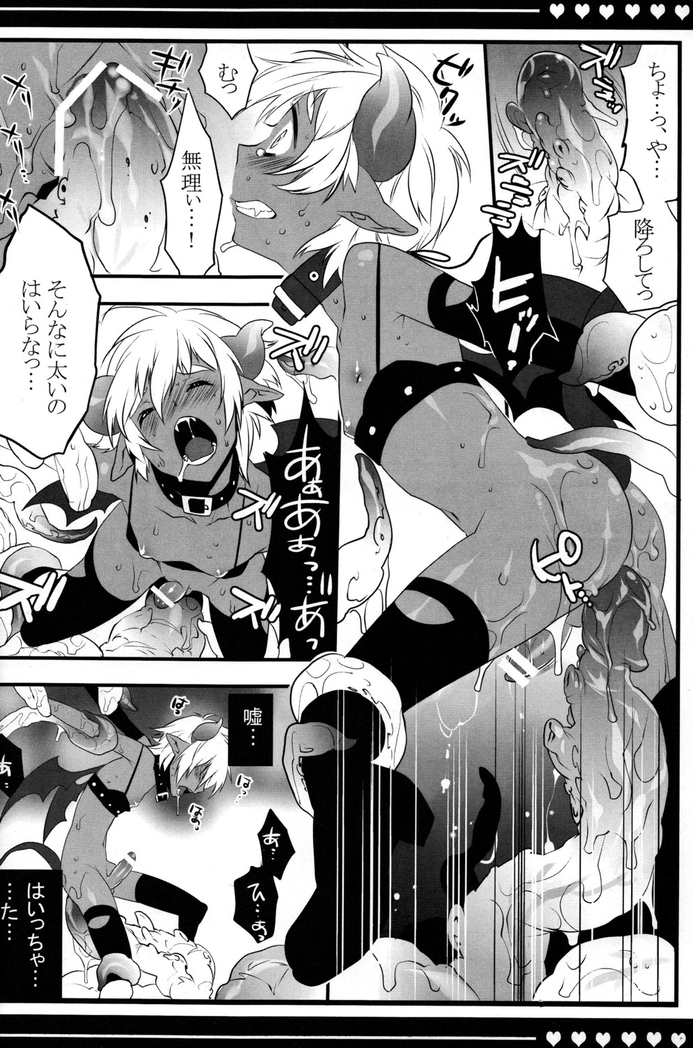 (Shota Scratch 11) [Ash Wing (Makuro)] Devil Kiss page 12 full