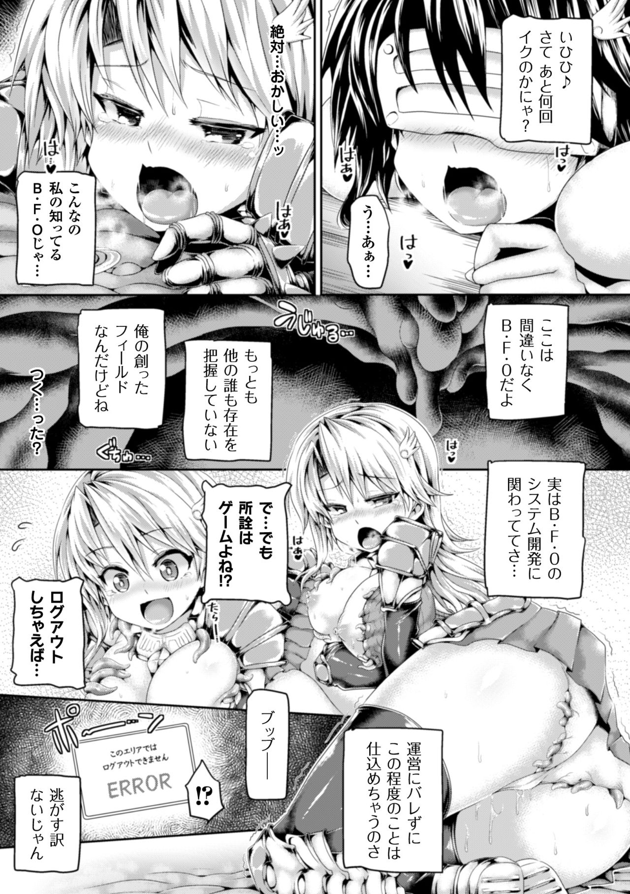 [Koppamu] Zecchou Tahatsu Chitai Iki Jigoku e Youkoso - Orgasm Prone Area: Welcome to the Come Hell [Digital] page 53 full