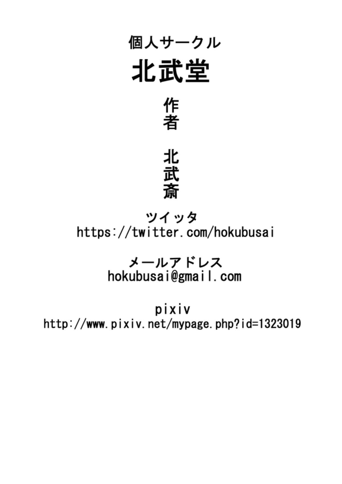 [Hokubu-Dou] Ingoku no Shikkounin 2 page 46 full