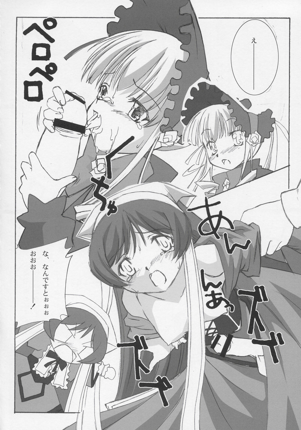 (CSP4) [necopanz (brother bob, Hanma Akira)] Kanyou Shoujo (Rozen Maiden) page 13 full