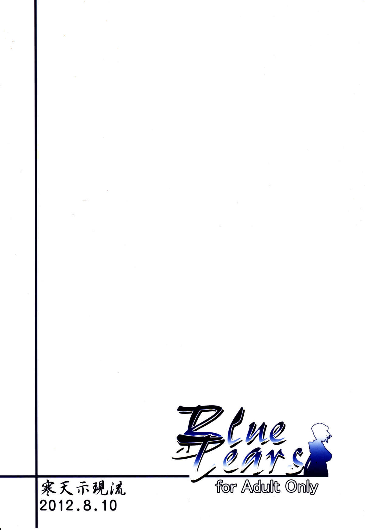 (C82) [Kanten Jigenryuu (Kanten)] Blue Tears (BLAZBLUE) [English] [CGrascal] page 30 full