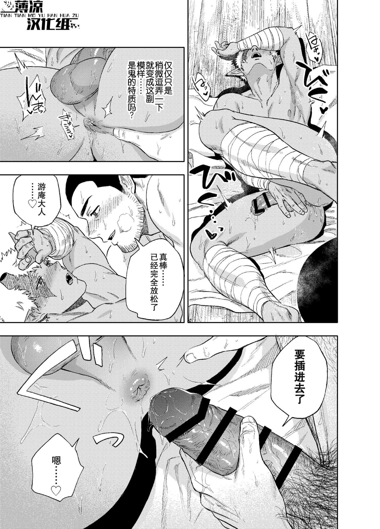 [Haikibutsushorijou (Haiki)] Akete mo kurete mo | 日日夜夜 [Chinese] [薄凉汉化组] page 19 full