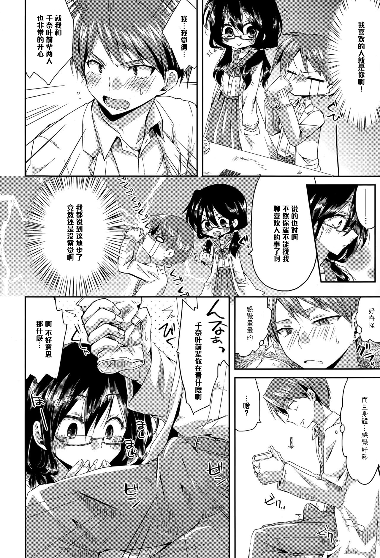 [Oroneko] Kaikan♥Jikken (COMIC Tenma 2015-06) [Chinese] [黑条汉化] page 2 full