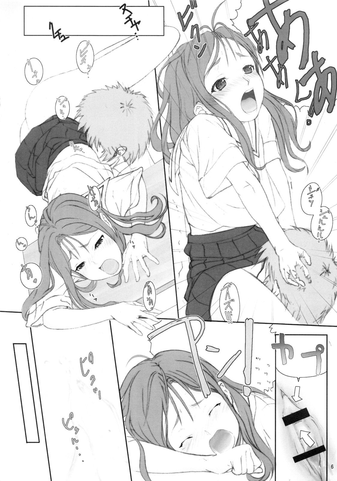 (C74) [pulupulu punch (peshimi)] Houkago Flag page 7 full