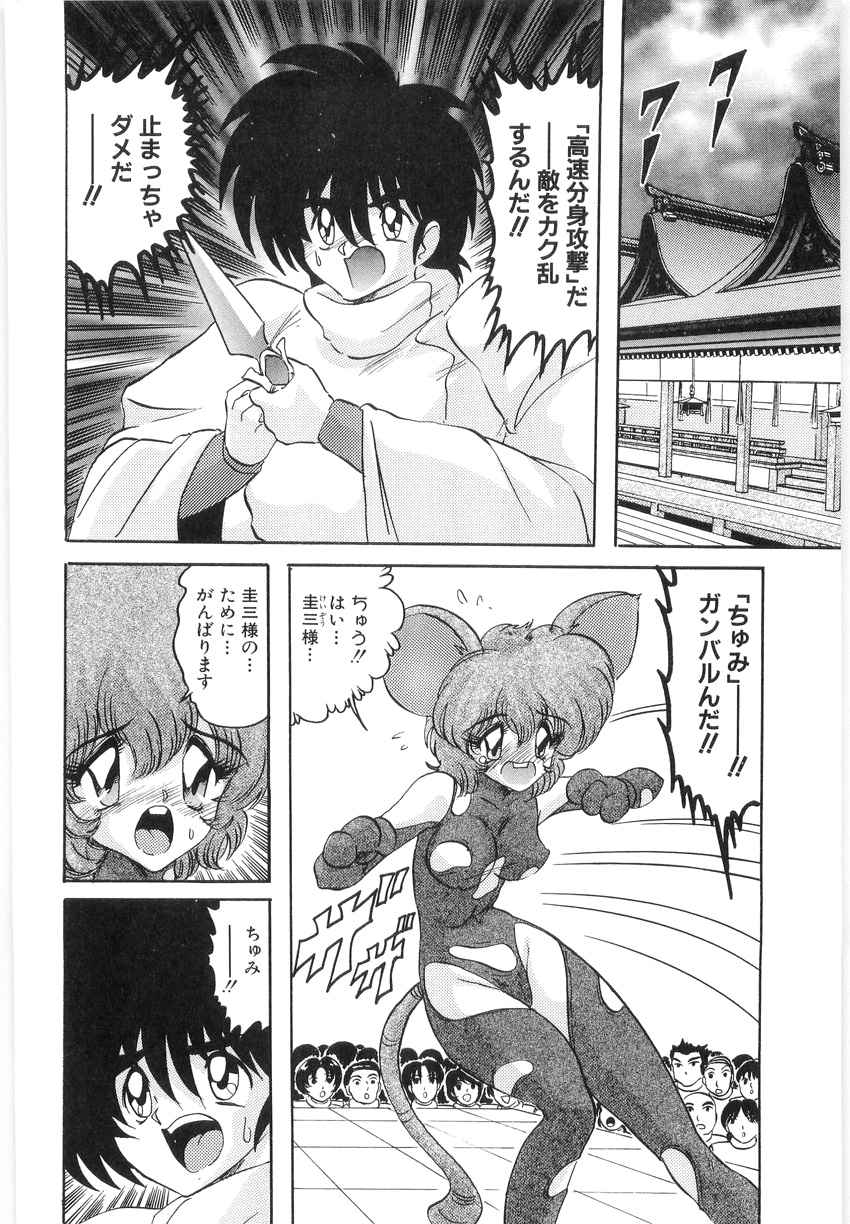 [Kamitou Masaki] Fuujuushi Animaster page 8 full