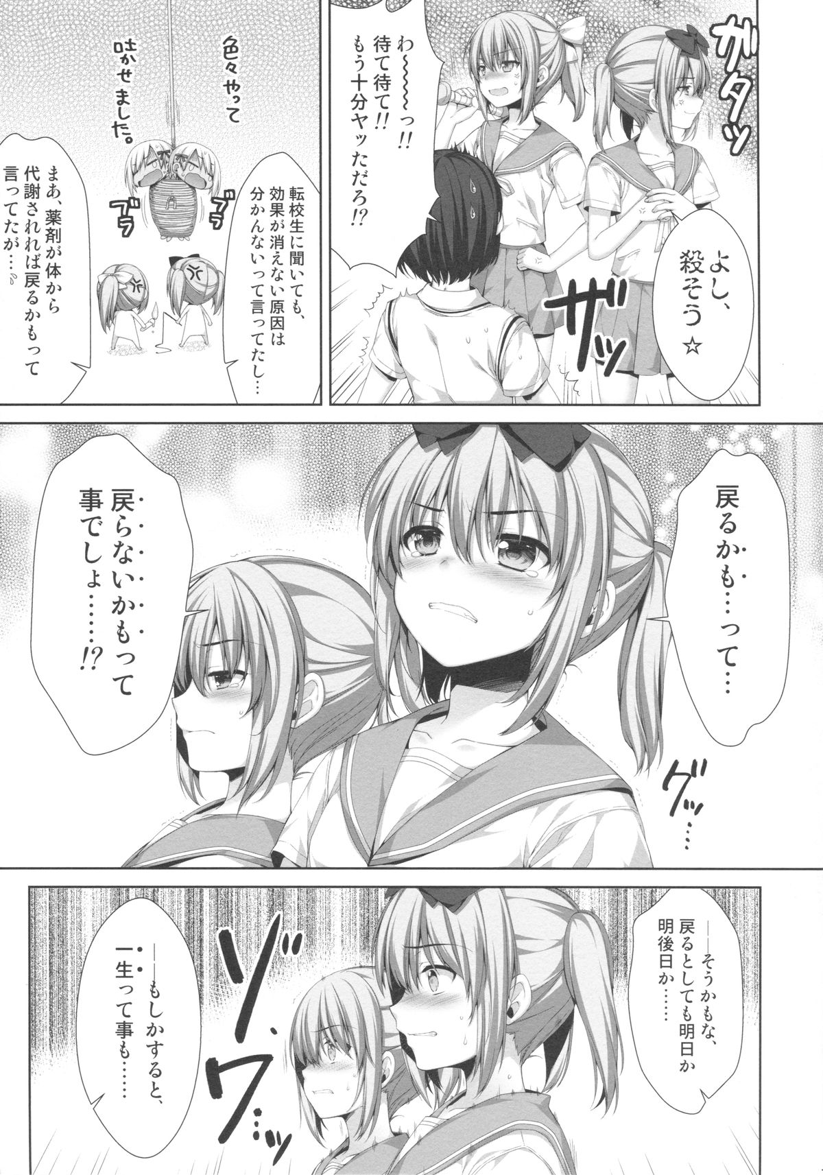 (C86) [Alpha to Yukaina Nakamatachi (Alpha)] Ore ga Onna ni!? Itoko ga Itoko ni!? page 6 full