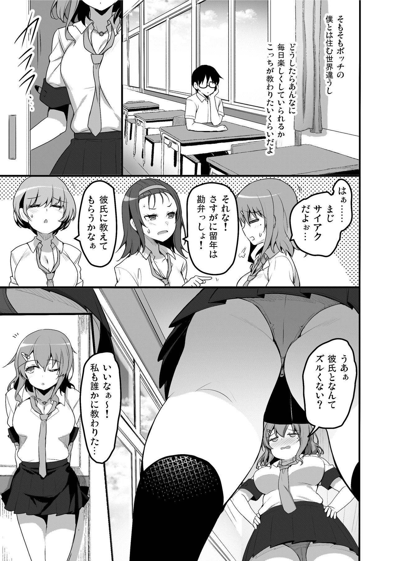 [Tegomental (Akahito)] Futari no Ouchi Iede Musume to Doutei-kun no Torokeru Natsu page 4 full