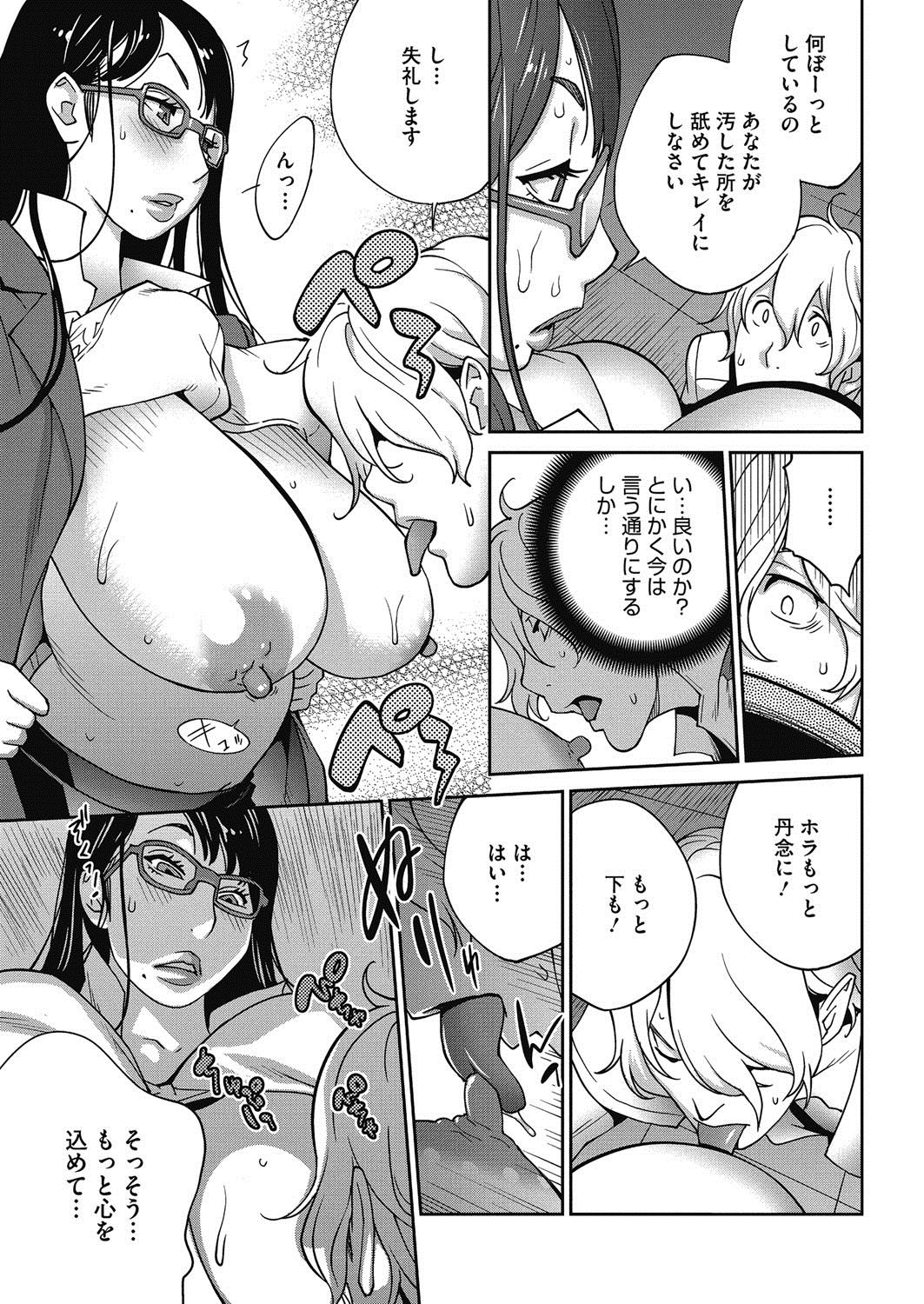[Kotoyoshi Yumisuke] Urechichi☆Carnival [Digital] page 10 full