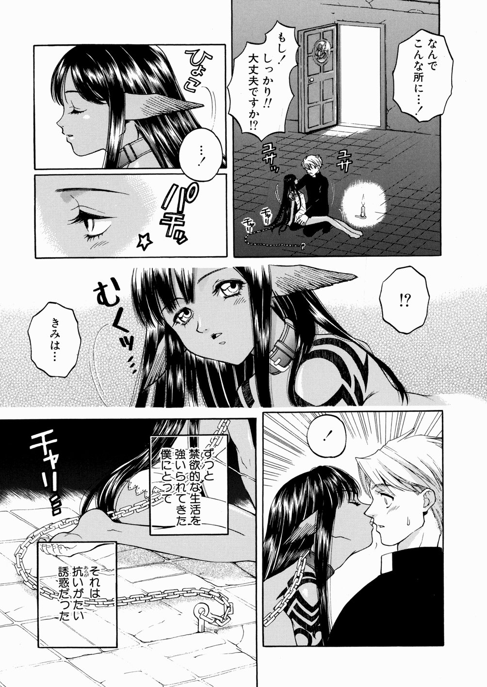 [Yoshino Koyuki] SECOND STAGE page 31 full