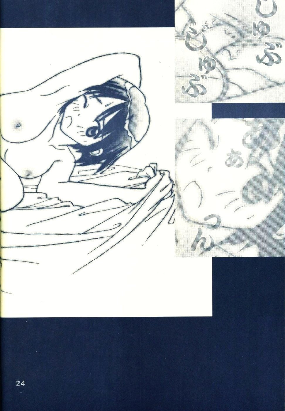 [Rocket Kyoudai] Naru Naru (Love Hina) page 22 full