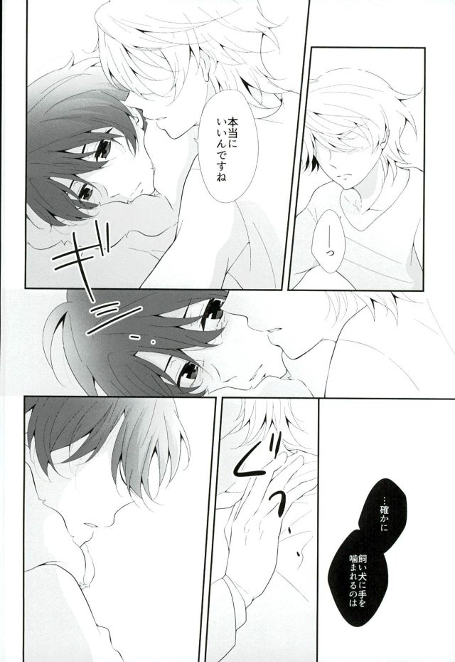 (HaruCC21) [TRICOLORE (Aki)] Hoshizora Sympathy (ALDNOAH.ZERO) page 27 full