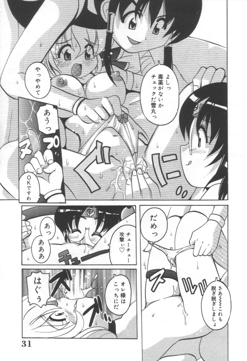 [Tom Tamio] Momoiro Mission page 15 full