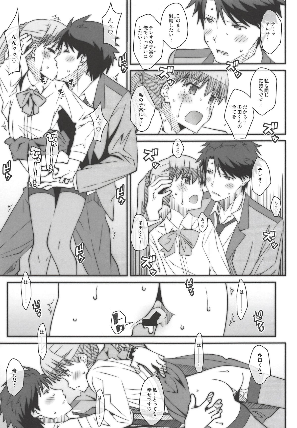 [TYPE-57 (Frunbell)] TYPE-52 (Tada-kun wa Koi o Shinai) page 6 full