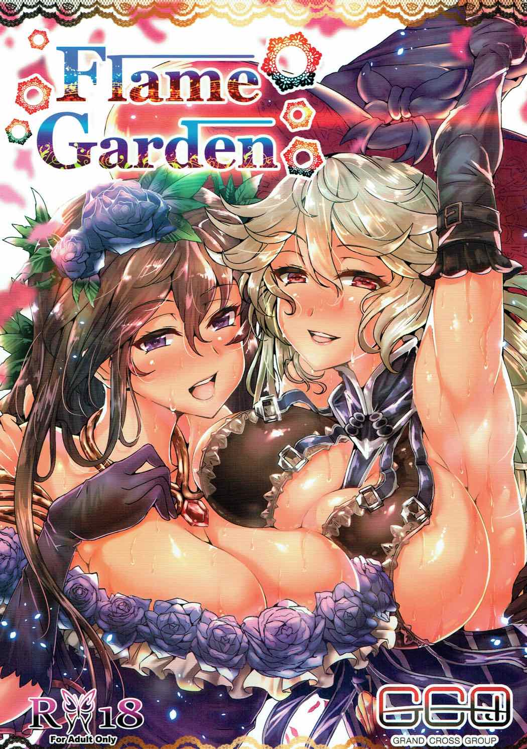 (C90) [GC-dan (Wakura)] Flame Garden (Granblue Fantasy) page 1 full