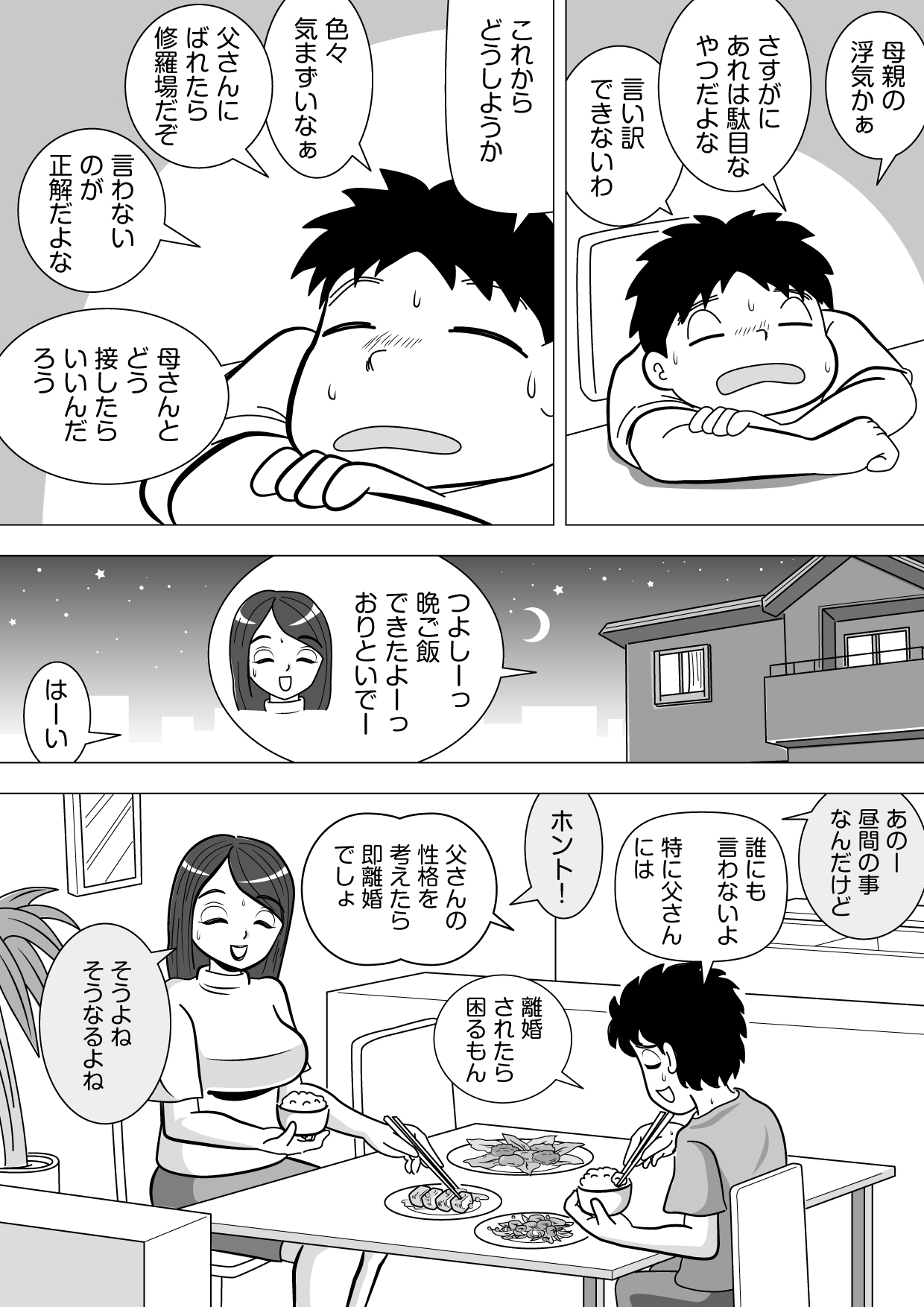 [Momoziri Hustle Dou] Sonokawarini page 6 full