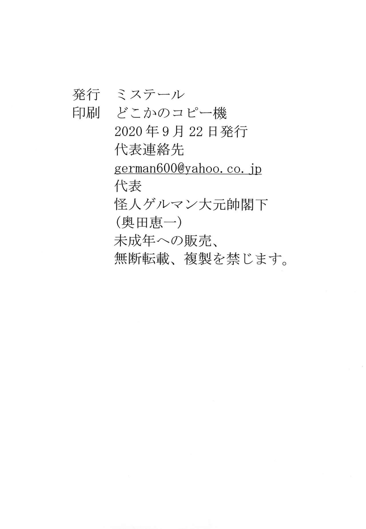 (COMIC1☆17) [Mystere (Kaijin German Daigensui Kakka)] Mako ~ Uragiri no Houkago ~ Pilot Ban (Watashi ga Motenai no wa Dou Kangaetemo Omaera ga Warui!) page 6 full