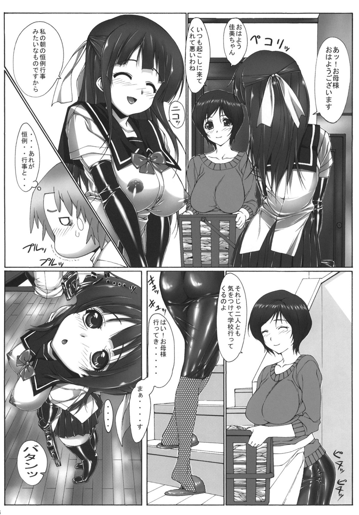 (C78) [Kudamono Monogatari (Kuroishi Ringo)] Yuujo page 15 full