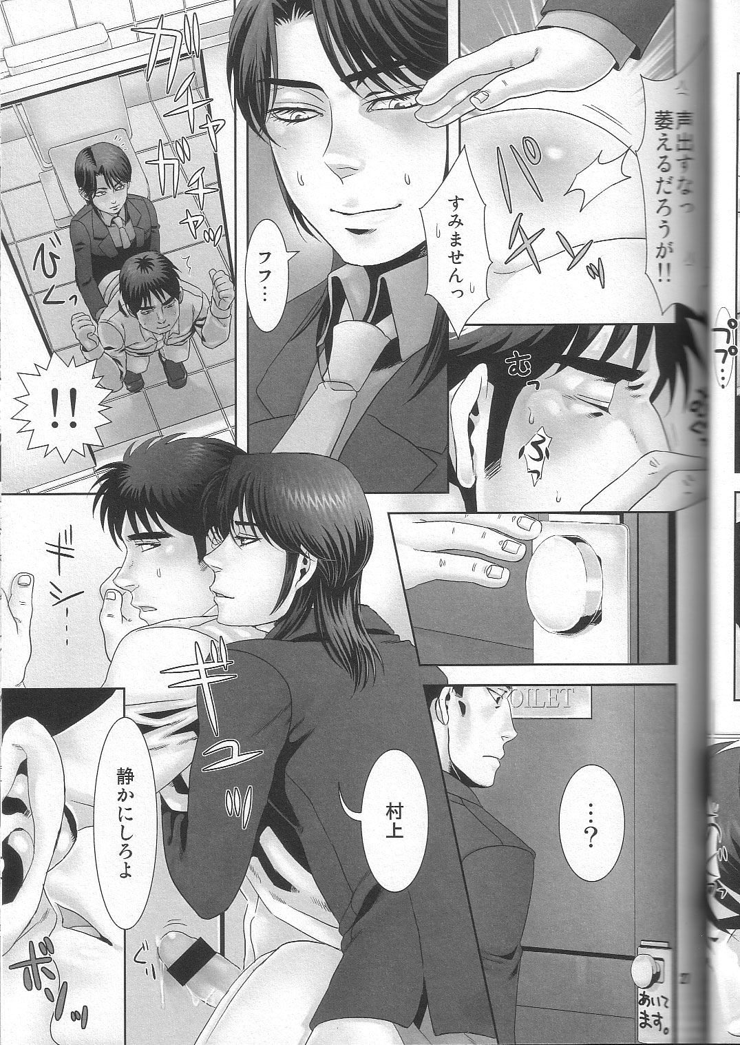[Kansai Niku (Suzunari)] REVER.COUP. (Kaiji) page 27 full