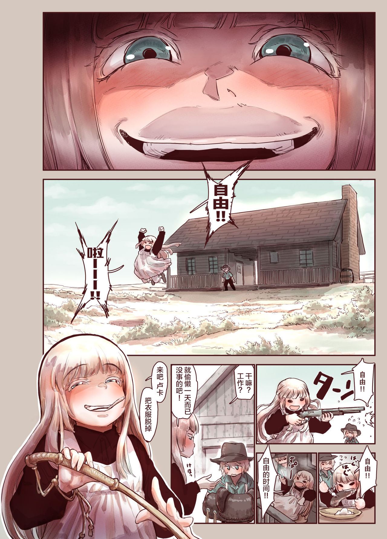 [Carradine] Tsumi to Mitsu [Chinese] [逃亡者×新桥月白日语社] page 18 full