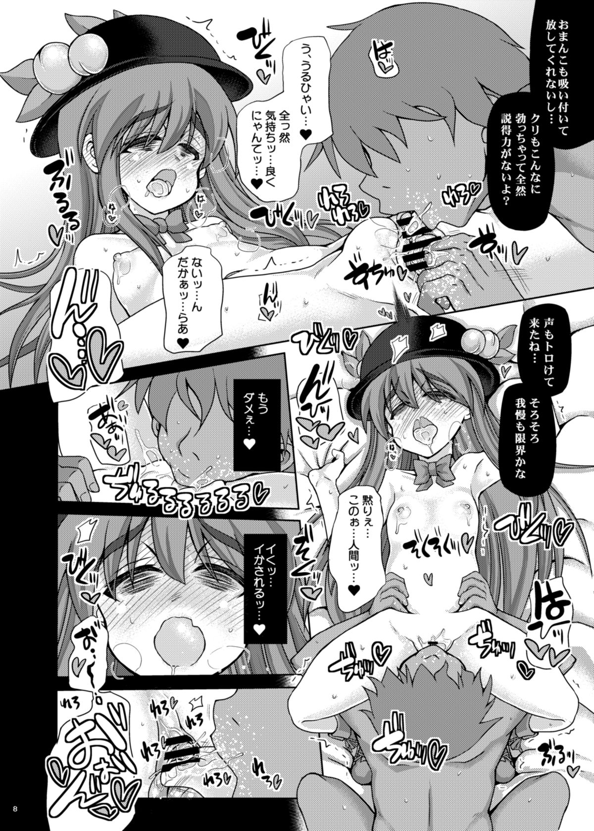 [Unyarara Daihanten (Mabuchoko_m)] Oidemase Yuukaku Hisouten (Touhou Project) [Digital] page 7 full