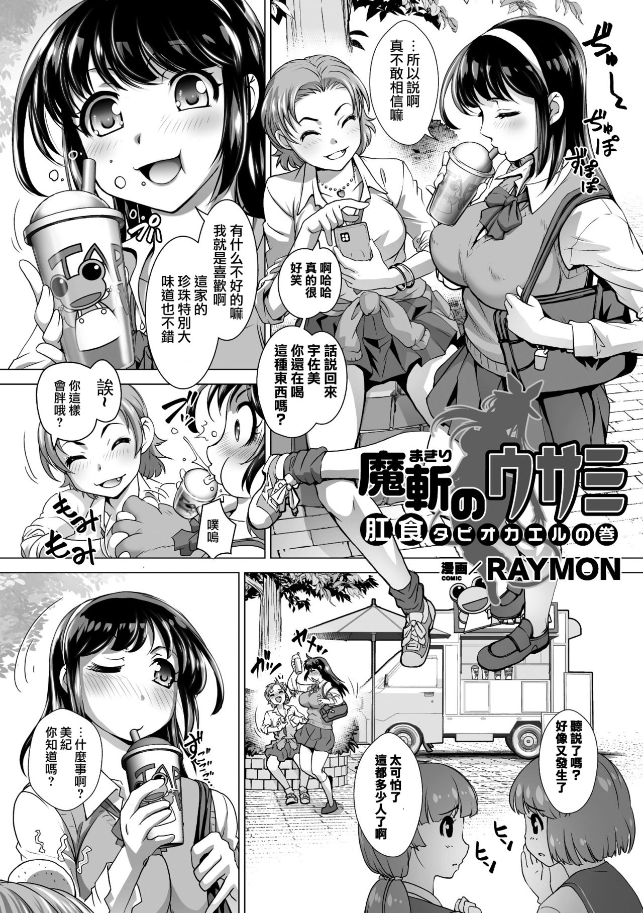 [Anthology] 2D Comic Magazine Ketsuman Choukyou de Koumon Portio Acme! Vol. 1 [Chinese] [不可视汉化] [Digital] page 39 full