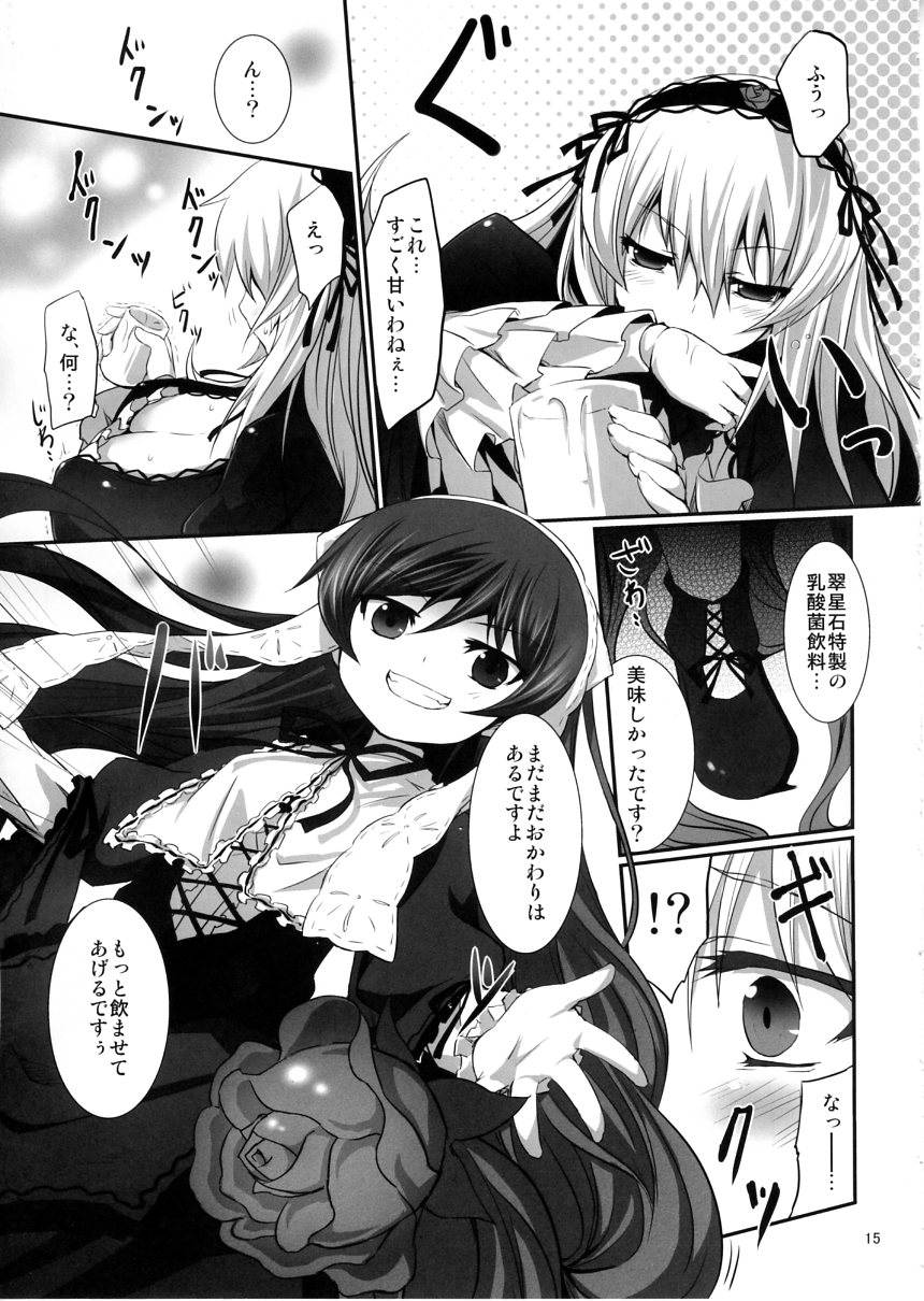 (C79) [Tousen Soudou (Tousen)] Shokubutsusei no Suiseiseki (Rozen Maiden) page 14 full