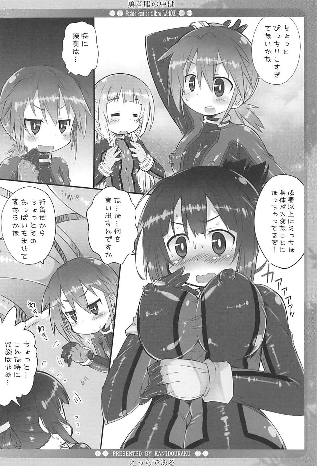 (C93) [Kanidouraku (Kanibasami)] Yuusha Fuku no Naka wa Ecchi de Aru (Washio Sumi wa Yuusha de Aru) page 5 full