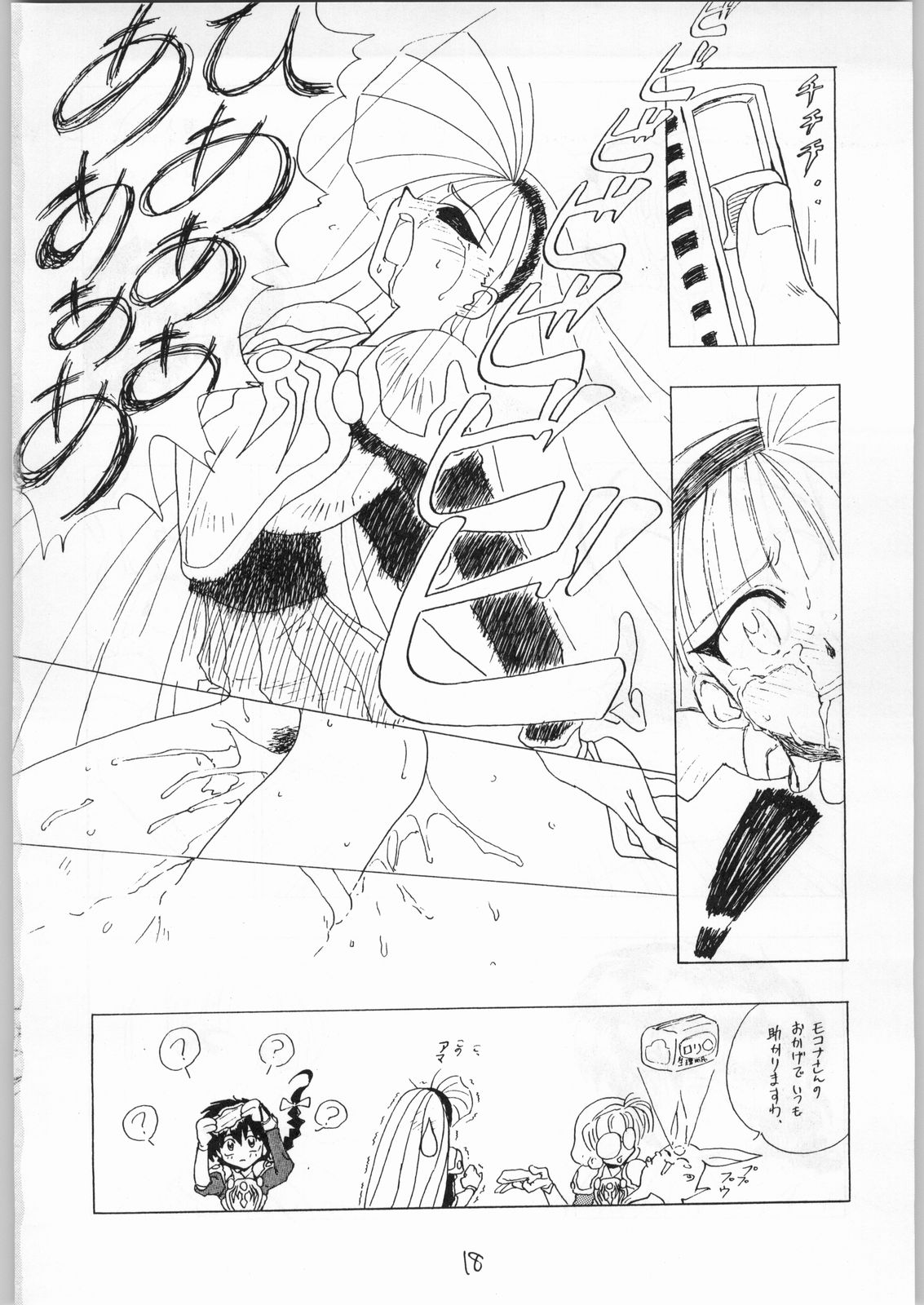[Various] Girl in the Box 2 (Cafeteria Watermelon) page 17 full