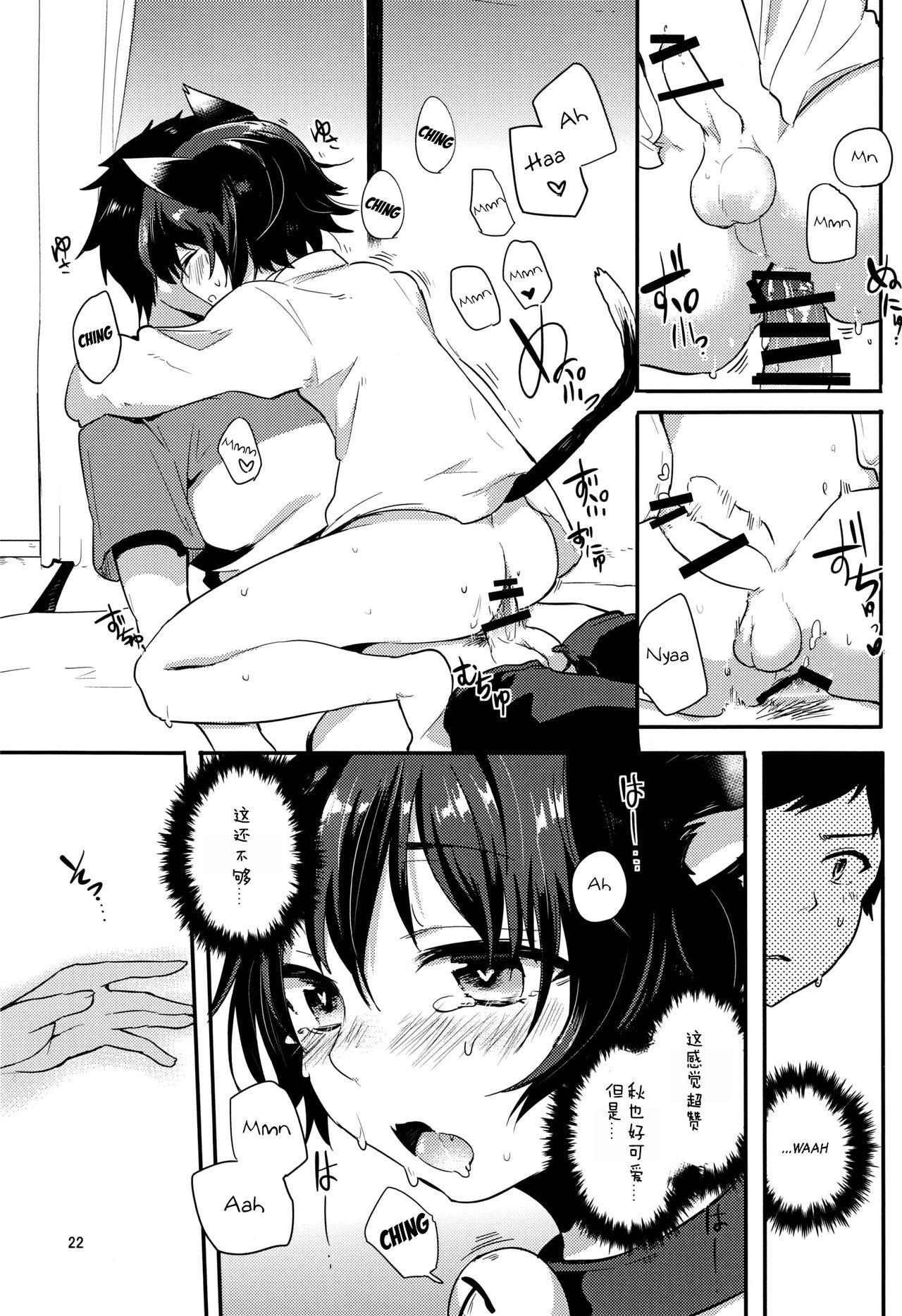 (Shota Scratch 26) [Aoiro Ichiza (Aoiro Ichigou)] Nora Neko to Hakuchuumu | 流浪猫和白日梦 [Chinese] [白猫汉化组] page 22 full