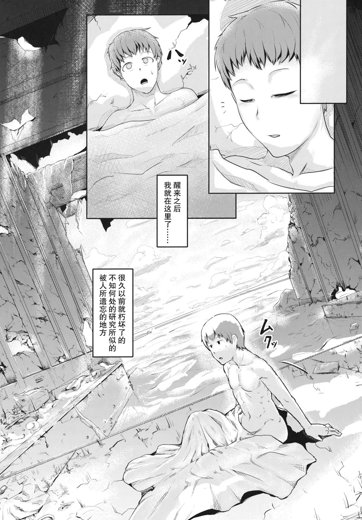 [AHOBAKA (aho)] Suikyuu [Chinese] [不觉晓个人汉化] page 9 full