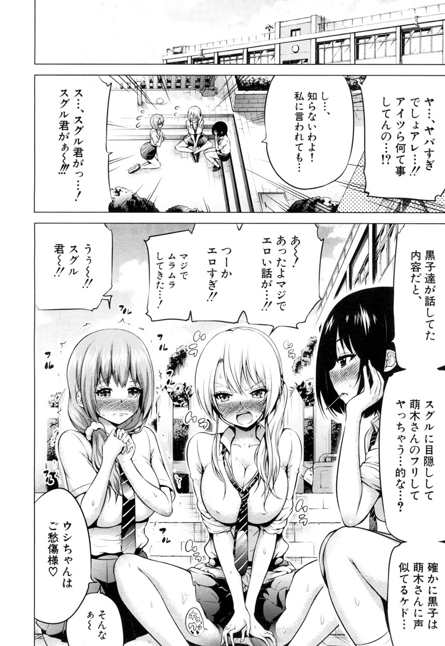 [Akatsuki Myuuto] Wellcom to hinagiku virgin lost club page 60 full