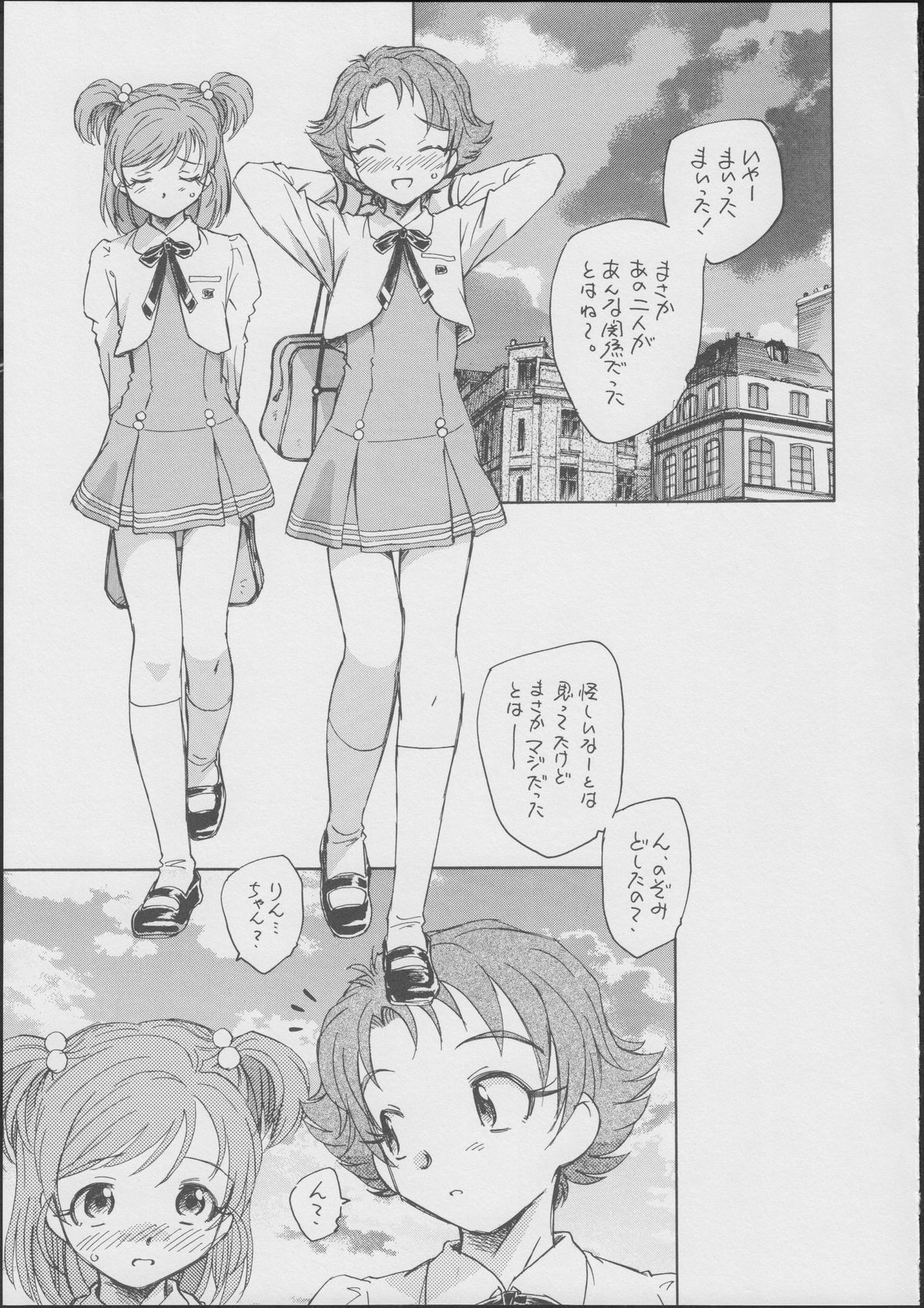 (C72) [Kuroshikatei (Unno Hotaru)] Gonin wa Yuricure (Yes! Precure 5) page 10 full