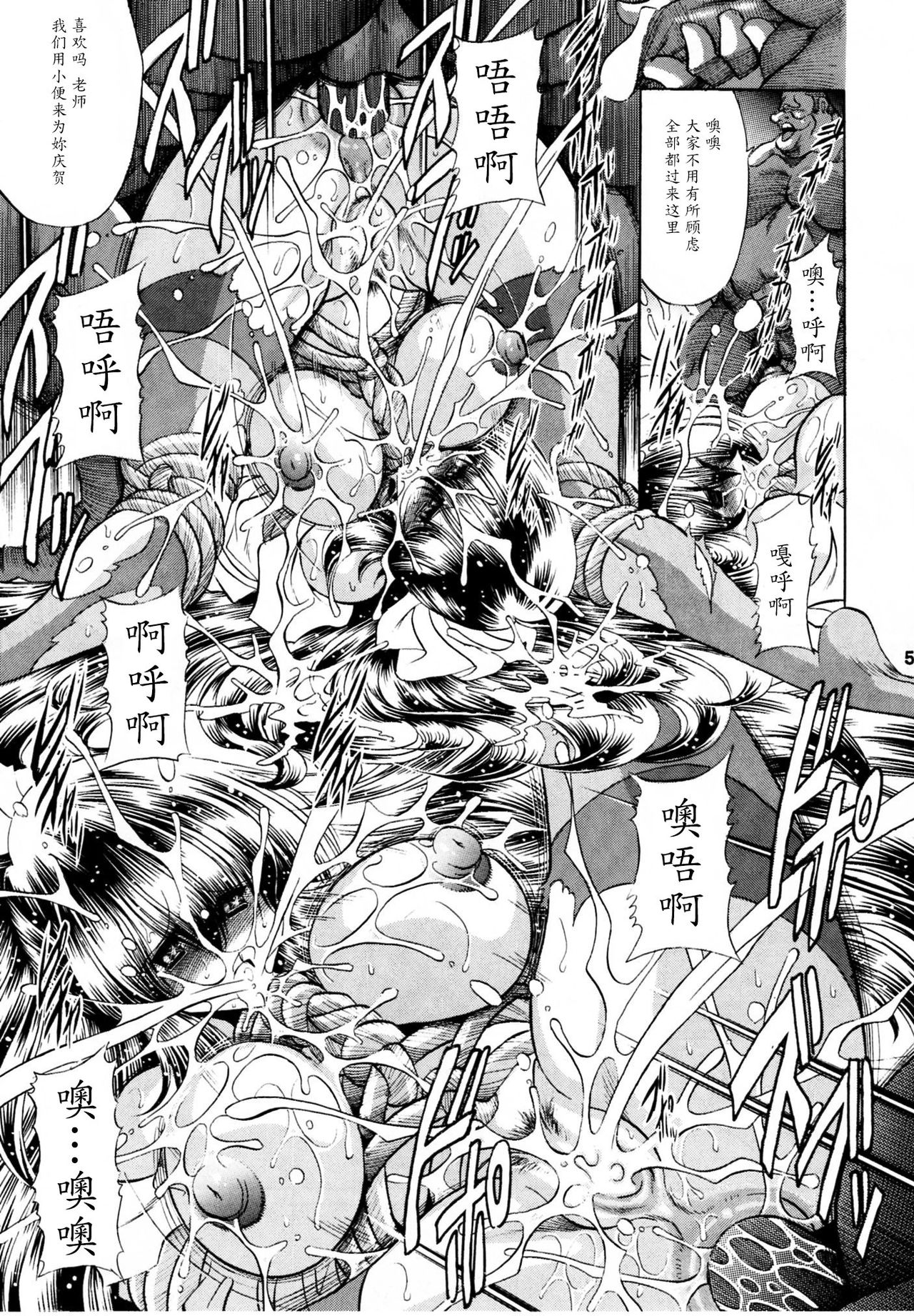 (C80) [Circle Taihei-Tengoku (Horikawa Gorou)] Haitoku no Kyoudan [Chinese] [魔劍个人汉化] page 53 full