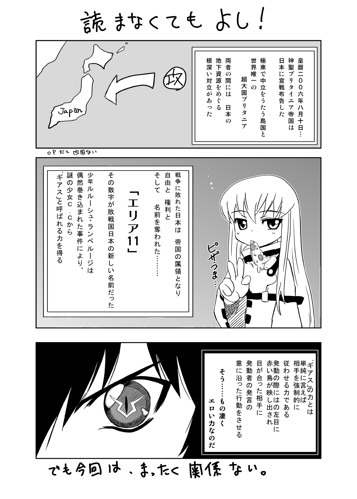 (C71) [Hanyan. (Nekomimi Kanon)] Cornelia @ Canon (CODE GEASS: Lelouch of the Rebellion) page 3 full