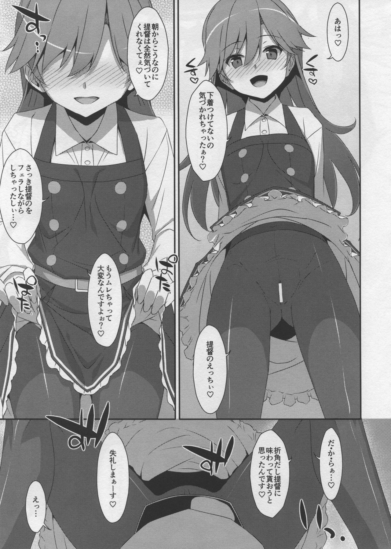 (C96) [TIES (Takei Ooki)] Admiral Is Mine♥ 2 (Kantai Collection -KanColle-) page 8 full