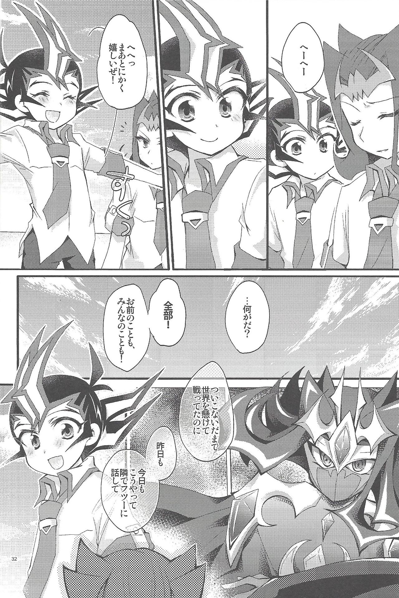 (Ore no Turn 7) [WANI CAP (Marimo)] RyoYu Opera (Yu-Gi-Oh! ZEXAL) page 33 full