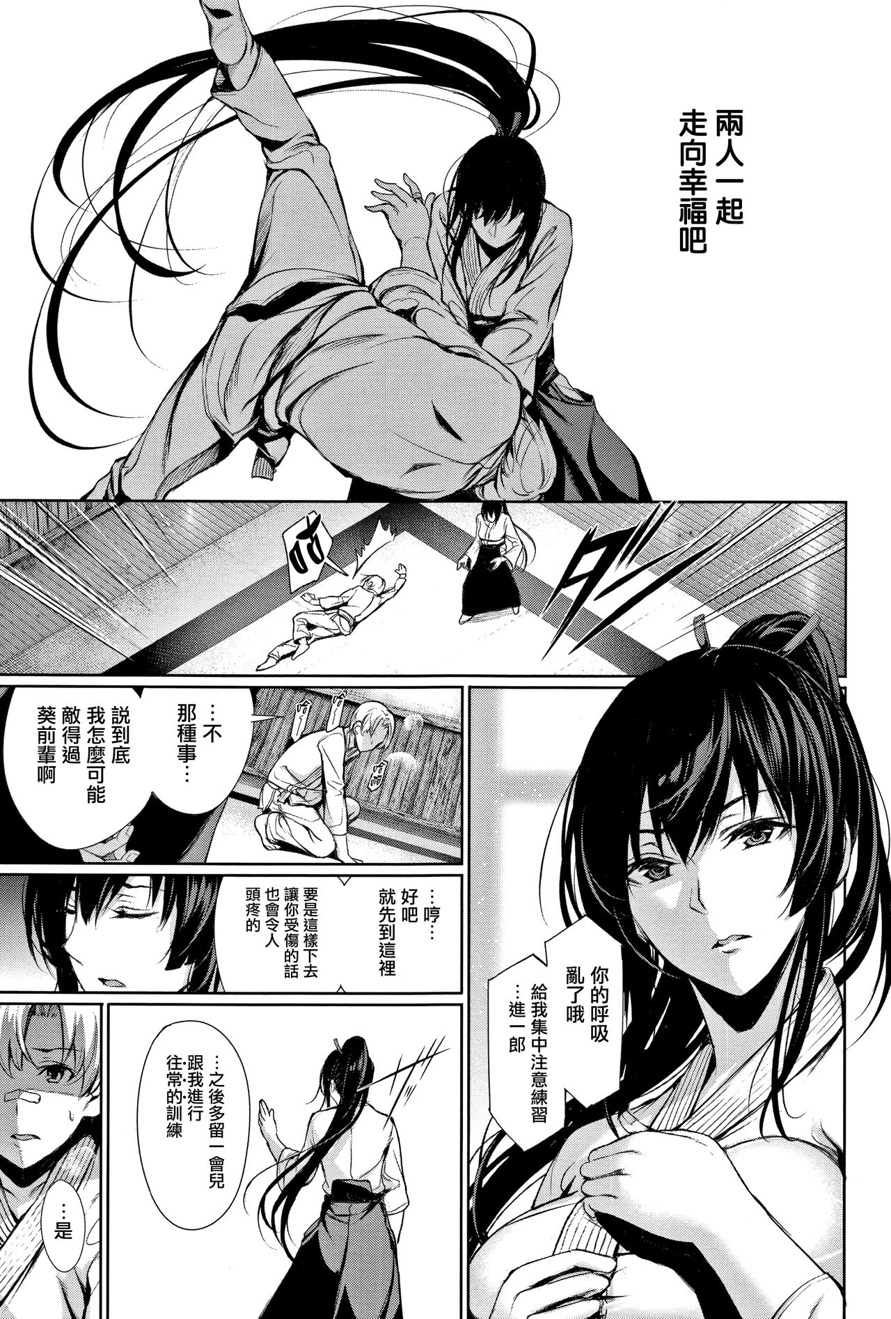 [Gentsuki] Kimi Omou Koi - I think of you. [Chinese] [无毒汉化组] page 8 full