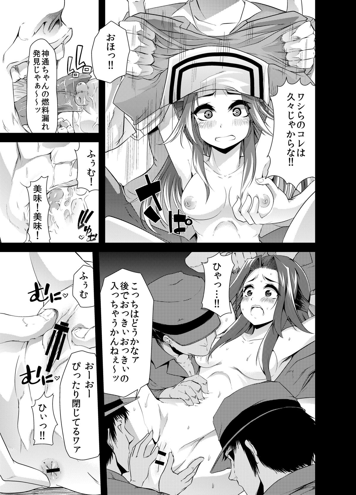 [Team Harenchi (Goya)] Chinjufu Dai Chinpo Matsuri (Kantai Collection -KanColle-) [Digital] page 6 full