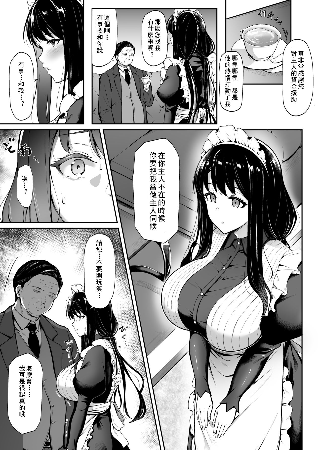 [3104tyome (3104)] Soon Lazy [Chinese] [如若昇天個人漢化] [Digital] page 11 full