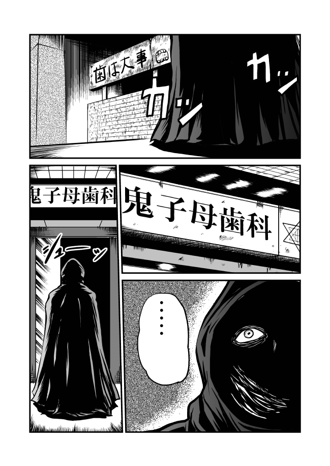 [Circle GGM (kisirian)] Kyoufu! Akuma no Barabara Shikai page 50 full