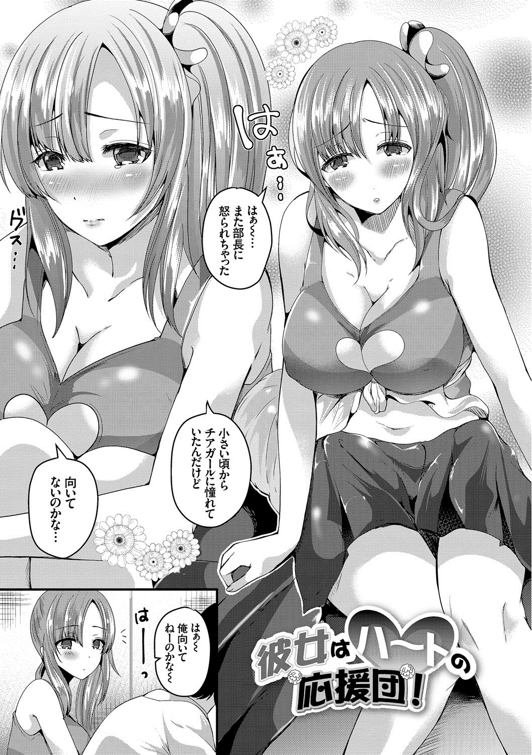 [Labui] Junai Memory - Pure Love Memory [Digital] page 4 full