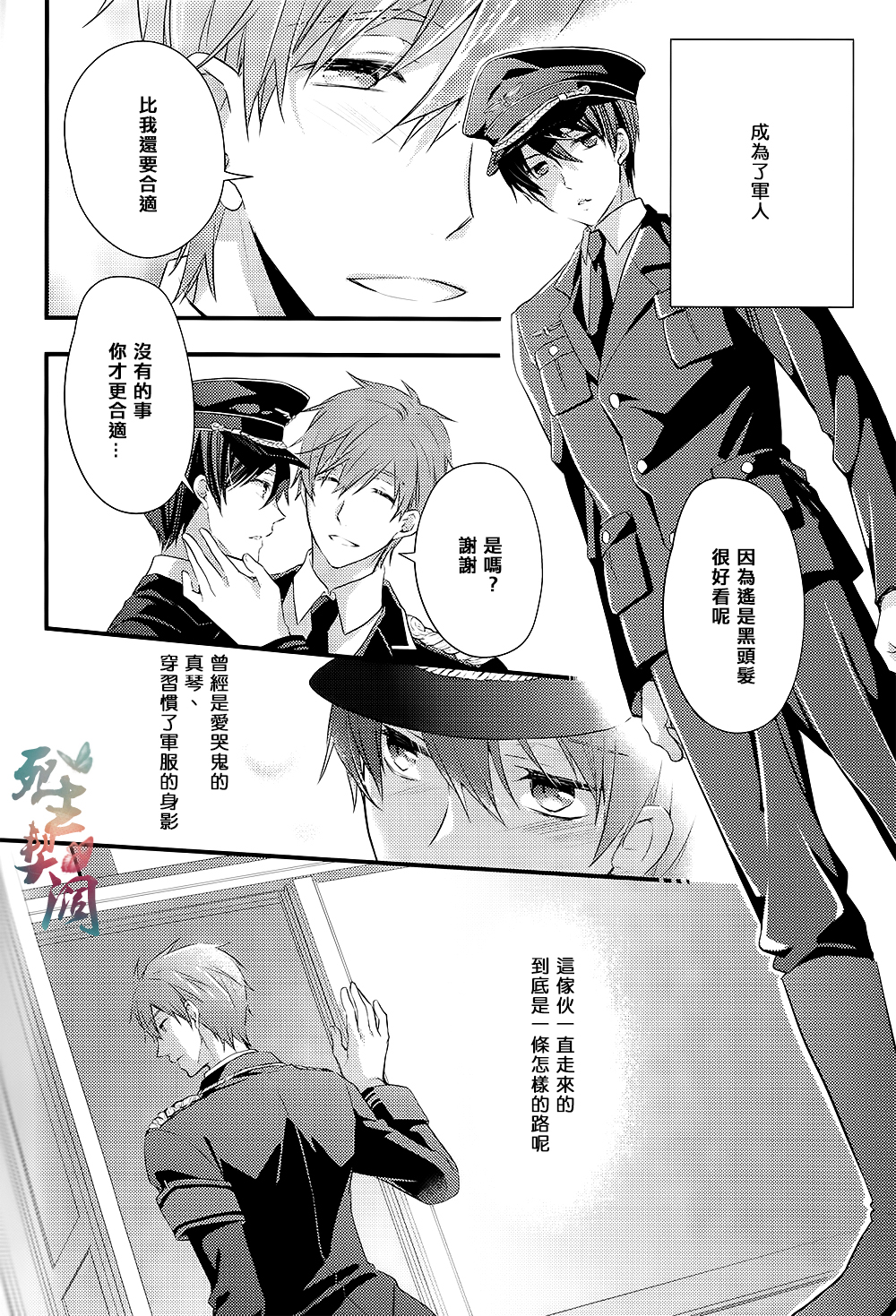 (Renai Survival 2) [Kyuukyuubako (Band Aid)] Bird in a cage (Free!) [Chinese] page 10 full