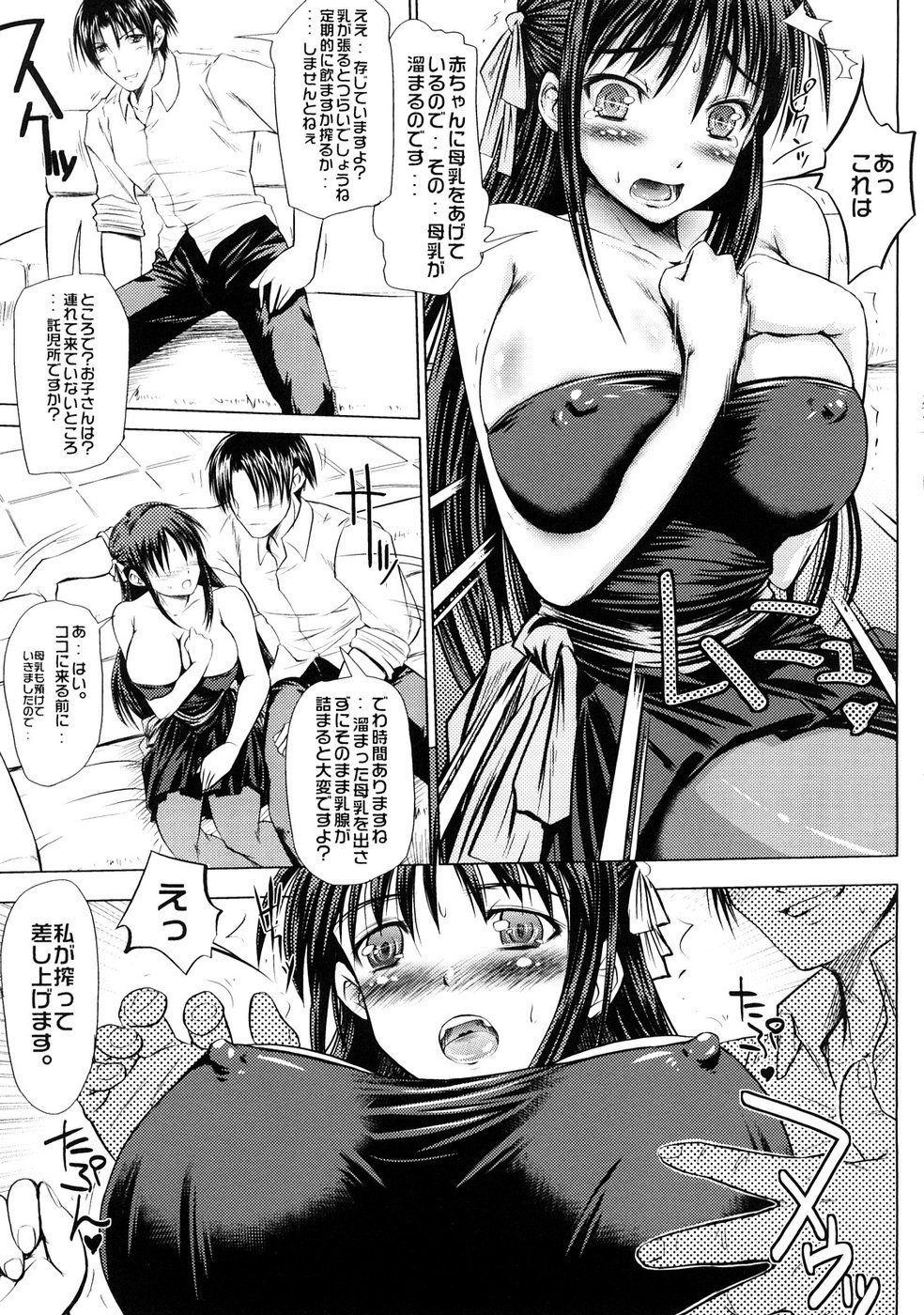 [Mochisuke Teru] Mousou Lip - Delusive Lip page 14 full