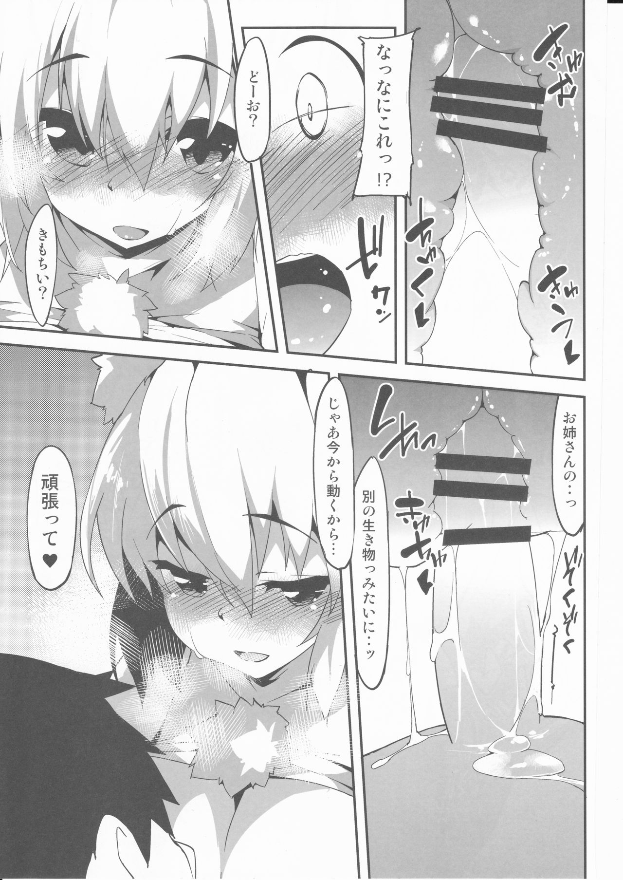 (C88) [Asshuku Koubou (Terazip)] Ecchi de Wanko na Onee-chan (Touhou Project) page 17 full