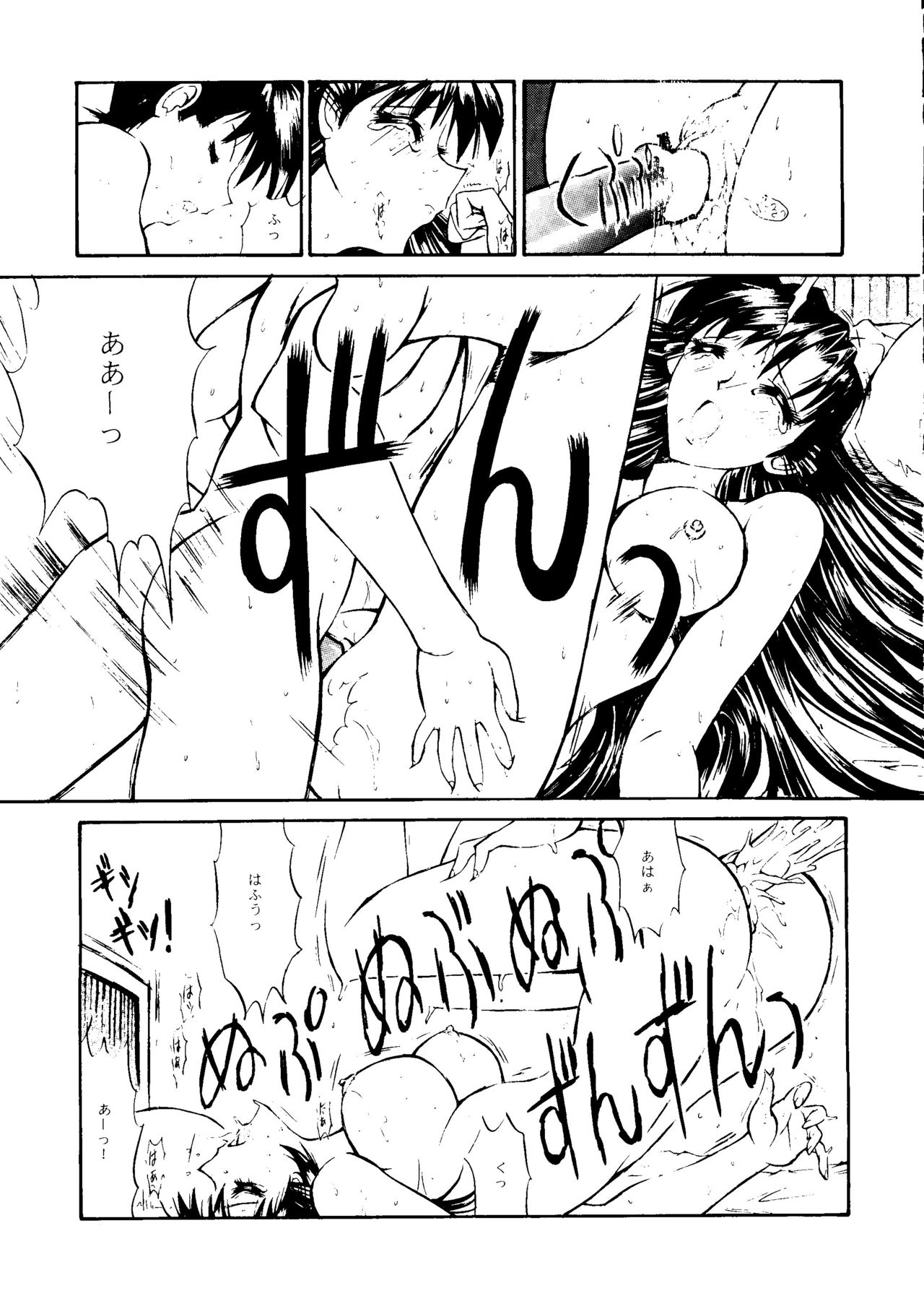 (C55) [NAS-ON-CH (Various)] Fire Druggers (Various) page 14 full