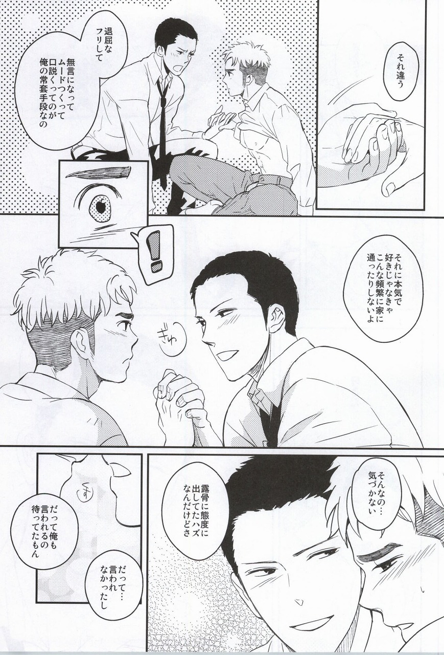 (C81) [Oyaniha Mada Yuttemasen (Sagano)] Golden Mannerism page 22 full