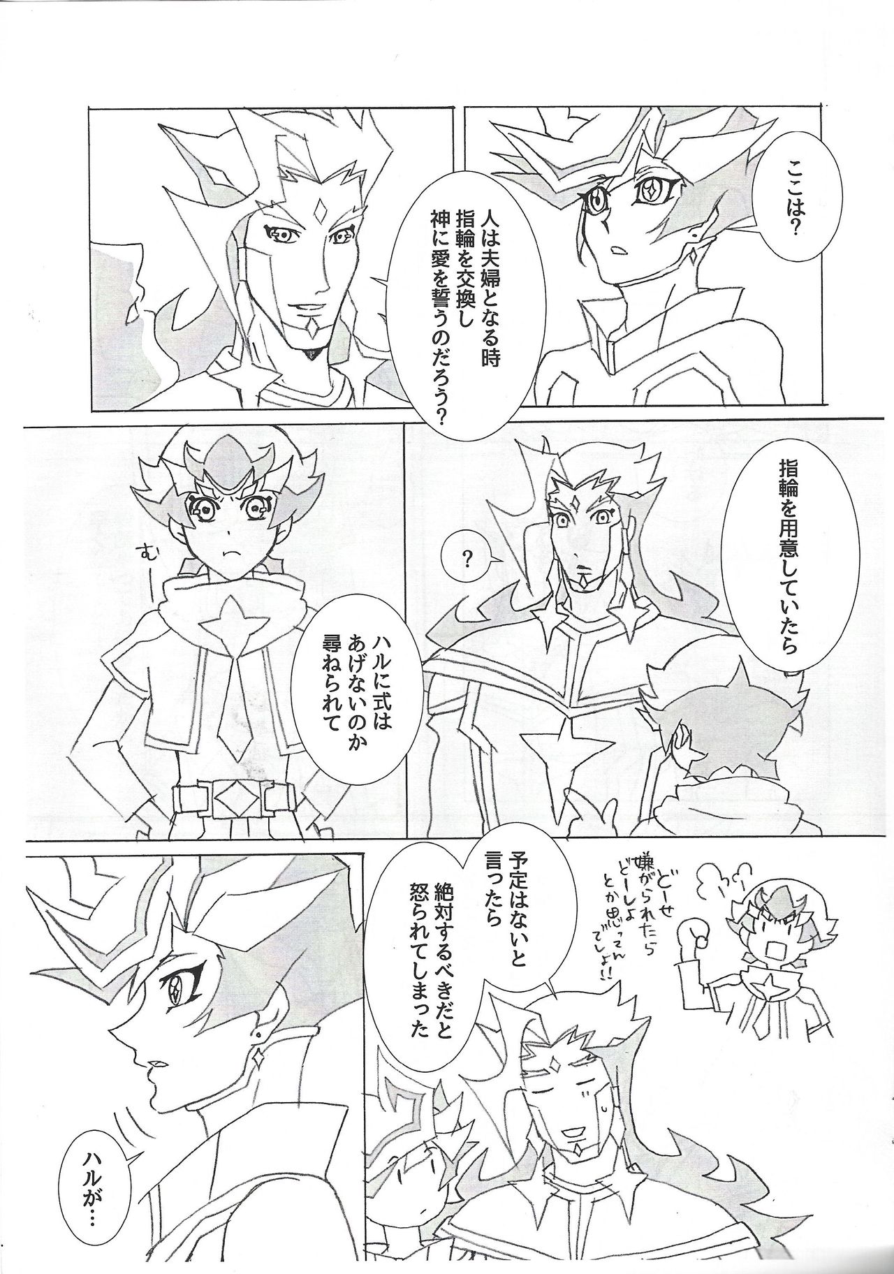 (Link☆Duelmaker4) [Nekomanju (Harusame)] ××× Shinai to de rarenai heya ni tojikome raremashita. + Happy Wedding (Yu-Gi-Oh! VRAINS) page 30 full