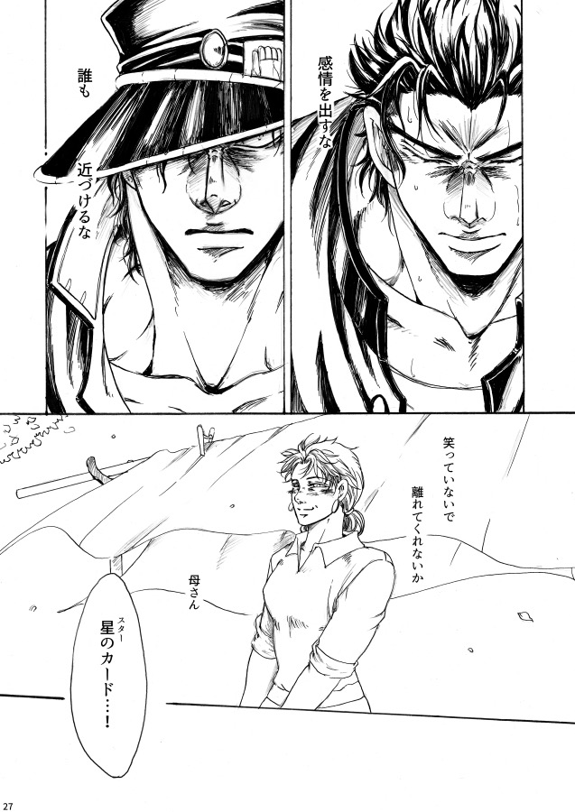 [BOSQUE (Nagare)] THE HAMMER'S COMING DOWN (JoJo's Bizarre Adventure) [Digital] page 27 full