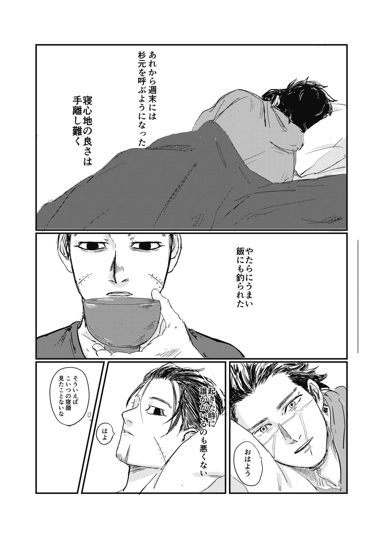 [giraffe (Boro)] Yume no Ato Furidashi Mawari Mawaru (Golden Kamuy) [Digital] page 18 full